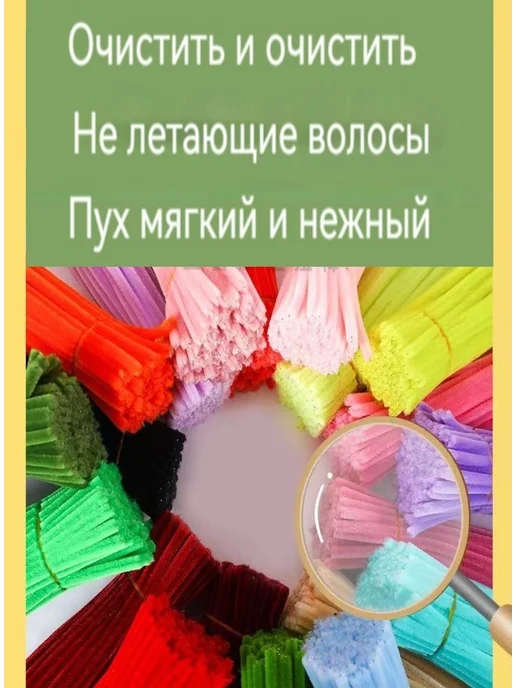 Синельная проволока бархатная 0 7*30 см ~1200 шт 4 шт, 7x30 см, 1200 шт, фото 7