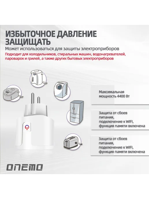 Умная розетка Tuya WiFi 20A Wi-Fi Bluetooth Белый, белый, фото 2