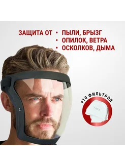 Респиратор FFP1 M