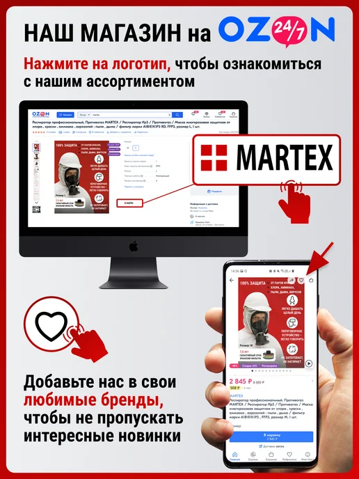 Респиратор FFP1 M, вариант, фото 11