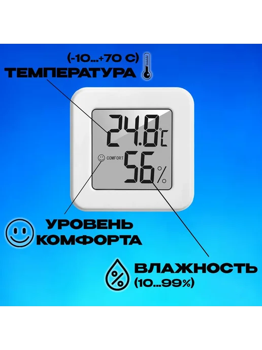 Гигрометр комнатный, метеостанция, термометр белый, 1 шт, фото 2