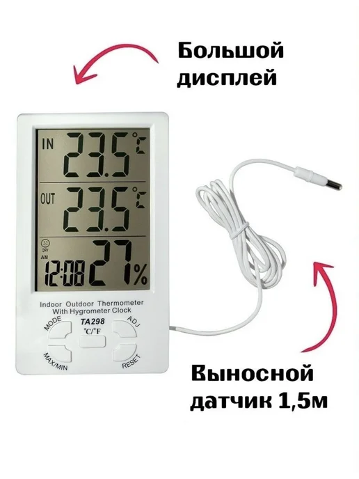 Метеостанция TA-298 Термометр гигрометр с выносным датчиком, вариант, фото 3