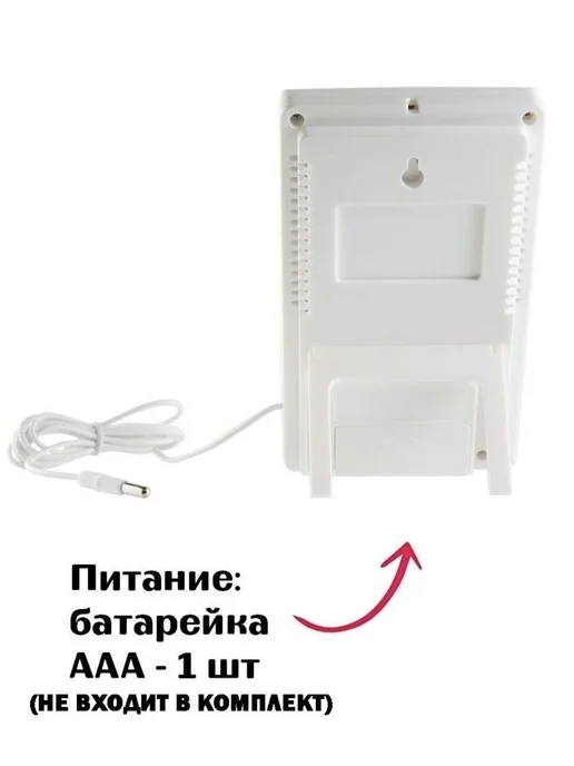 Метеостанция TA-298 Термометр гигрометр с выносным датчиком, вариант, фото 4