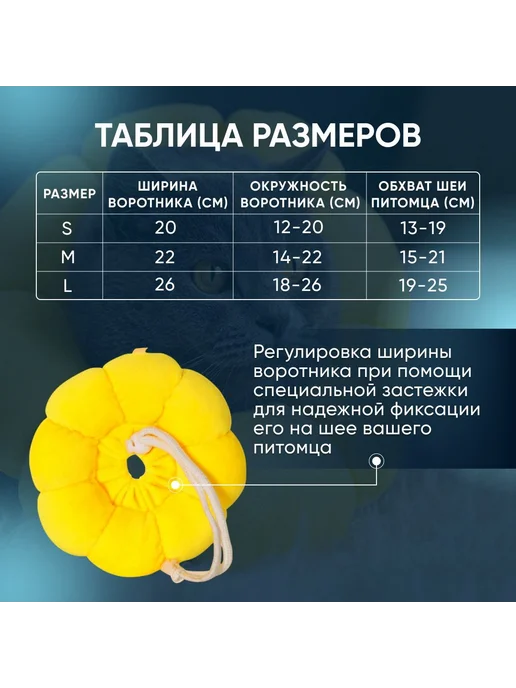 Воротник для животных L (19-25 см) желтый Мягкий текстиль, желтый, фото 2