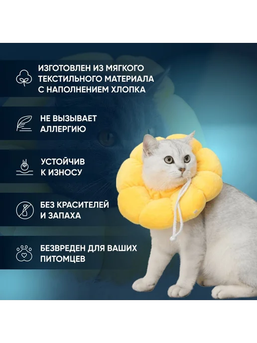 Воротник для животных L (19-25 см) желтый Мягкий текстиль, желтый, фото 4