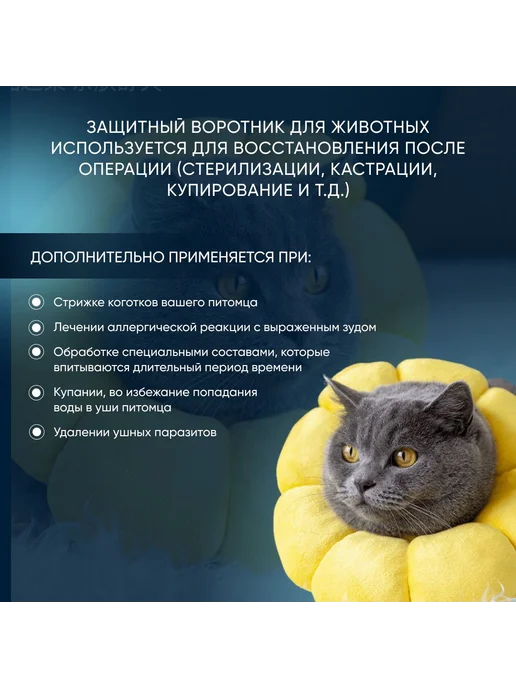Воротник для животных L (19-25 см) желтый Мягкий текстиль, желтый, фото 6