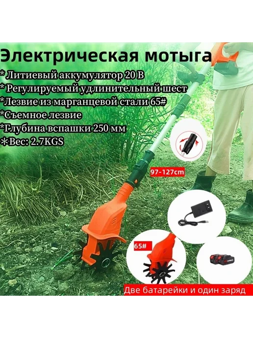 Электротяпка Несамоходная 25 см Электротяпка, вариант
