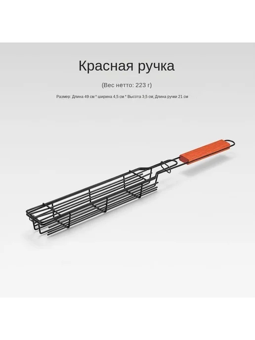 Решетка-гриль Коричнево-красный, хаки, красный, фото 5