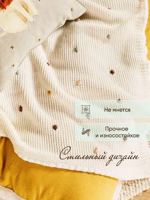 Плед детский Хлопок Вязаный Горох Молочный 100х70 см, 100x70 см, фото 3