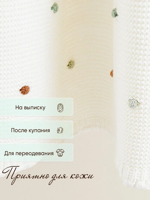 Плед детский Хлопок Вязаный Горох Молочный 100х70 см, 100x70 см, фото 4