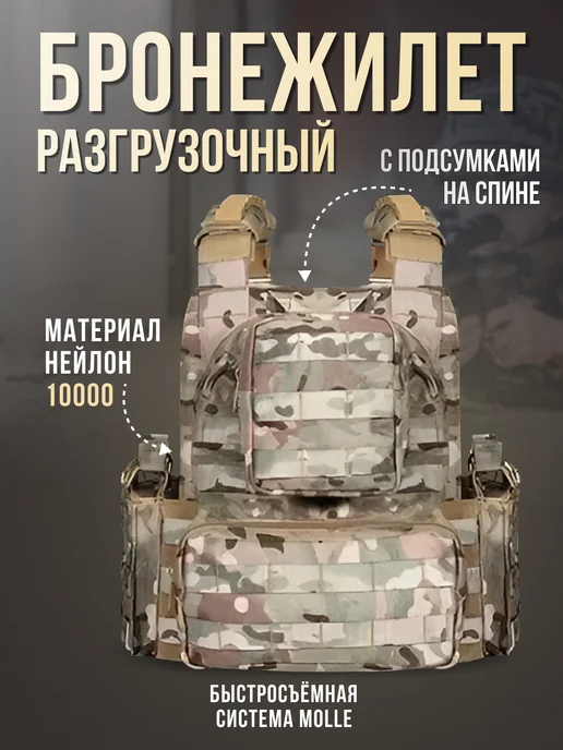 ТОЧКА ПРИЦЕЛА Разгрузочный жилет тактический Yakeda с бронеплитами БР5, коричневый, фото 4