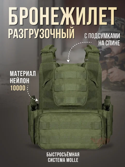 ТОЧКА ПРИЦЕЛА Тактический бронежилет Yakeda с бронеплитами БР5, зеленый, фото 4
