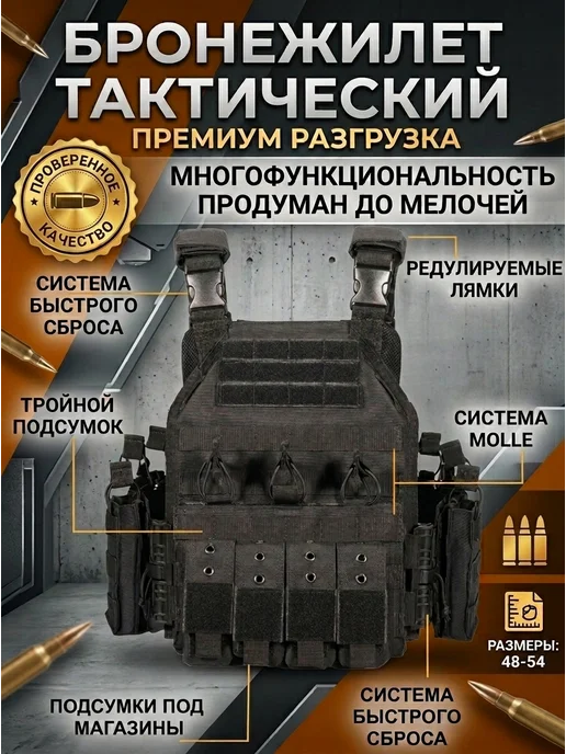 ТОЧКА ПРИЦЕЛА Тактический бронежилет Yakeda с бронеплитами БР5, черный, фото 3