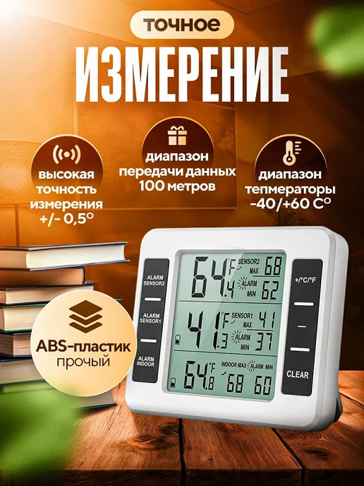 Метеостанция с датчиком Белая, белый, фото 2