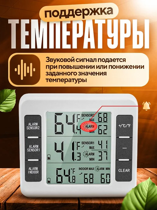 Метеостанция с датчиком Белая, белый, фото 3