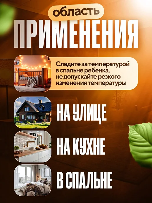 Метеостанция с датчиком Белая, белый, фото 5