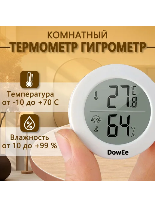 Метеостанция комнатная Белый Бежевый Метеостанция, белый, фото 3