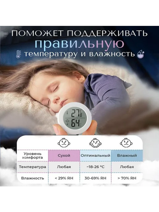 Метеостанция комнатная Белый Бежевый Метеостанция, белый, фото 5