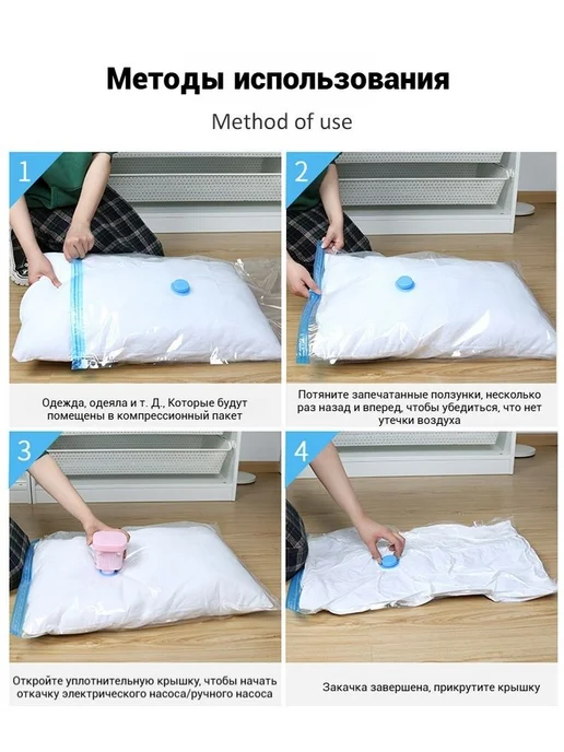 Вакуумные пакеты для одежды 30×40 см, 2 шт, 3шт, 80x100 см, фото 3