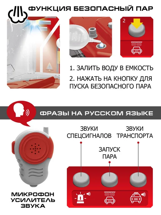 Автомойка AUTODRIVE паром звуком светом Пожарная р Мали, вариант, фото 2