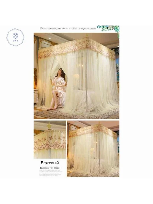 Балдахин д я кровати French palace 2*2 2м Бежевый 1 шт, 2x2, 2 м, фото 2