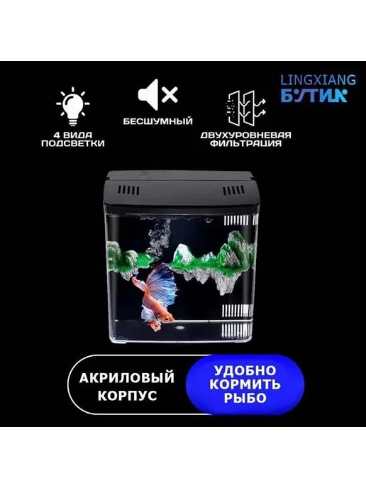 Аквариум с подсветкой и фильтром Прозрачный, вариант, фото 3