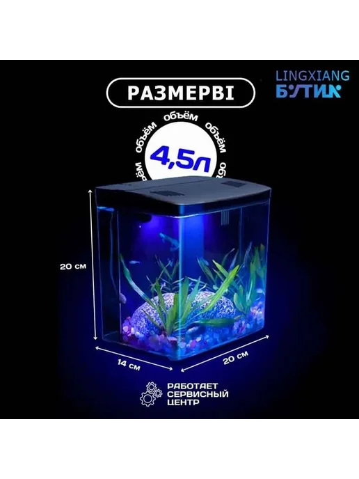 Аквариум с подсветкой и фильтром Прозрачный, вариант, фото 4