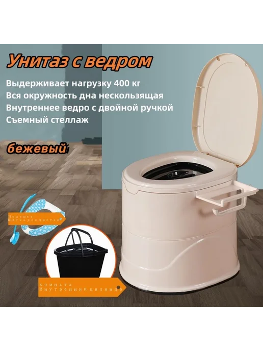 Ведро-туалет Полипропилен, Бежевый, бежевый