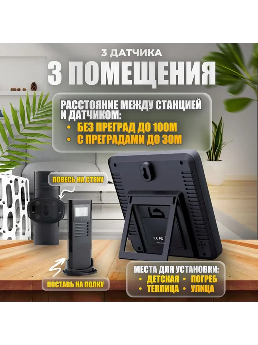 Метеостанция с беспроводным датчиком -50 до +70°C Черный, черный, фото 2