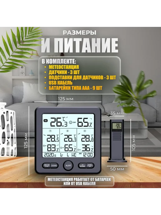 Метеостанция с беспроводным датчиком -50 до +70°C Черный, черный, фото 3