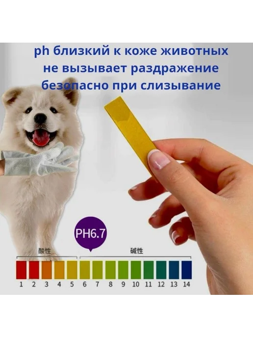 Влажные салфетки-перчатки для животных 6 шт Салфетки, 6 шт, фото 5