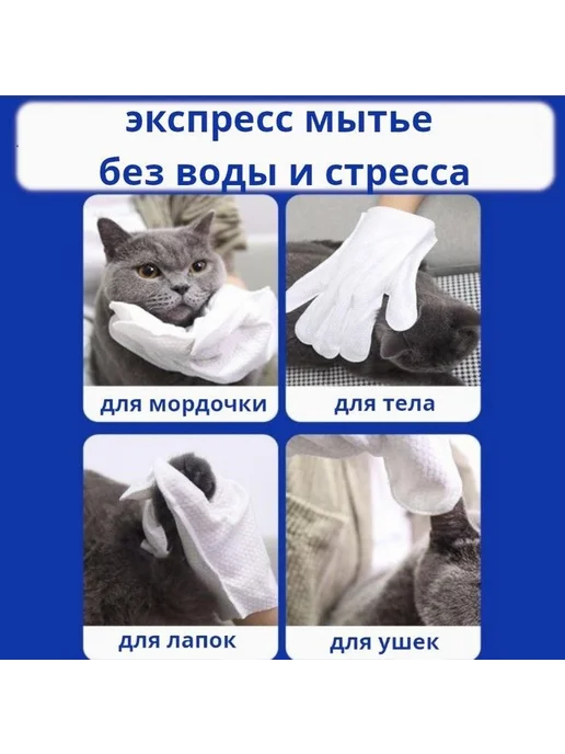 Влажные салфетки-перчатки для животных 6 шт Салфетки, 6 шт, фото 7