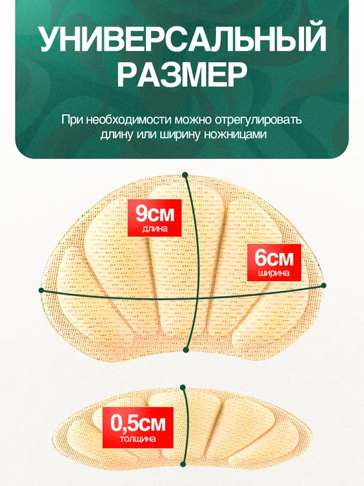 Джелли Пяткоудерживатели для ремонта пятки запяточники, бежевый, фото 2