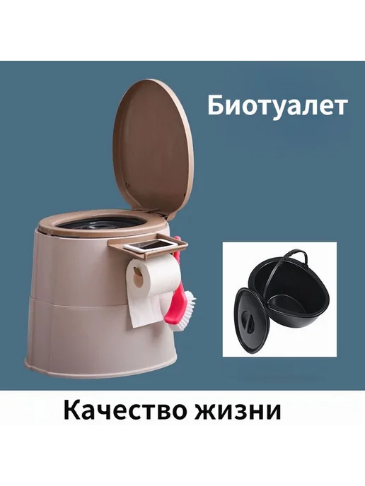 Ведро-туалет портативный биотуалет для дома и улицы, вариант