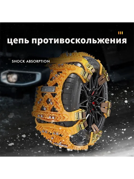 Антипробуксовочная лента для автомобиля 1 шт Желтый, 1 шт, фото 2