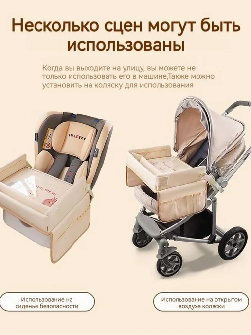 Столик для автокресла дорожный Полка автомобильная SN925, вариант, фото 4