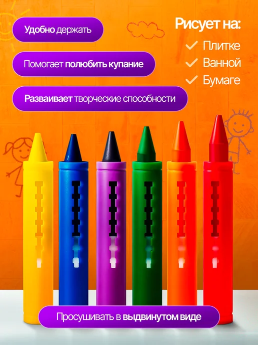 Набор мелков для купания Игрушки Мелки для рисования в ванной, красный, фото 2