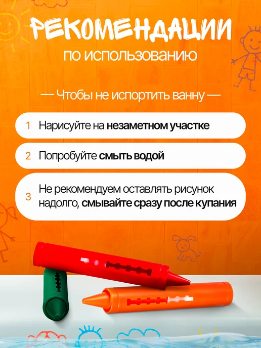 Набор мелков для купания Игрушки Мелки для рисования в ванной, красный, фото 3