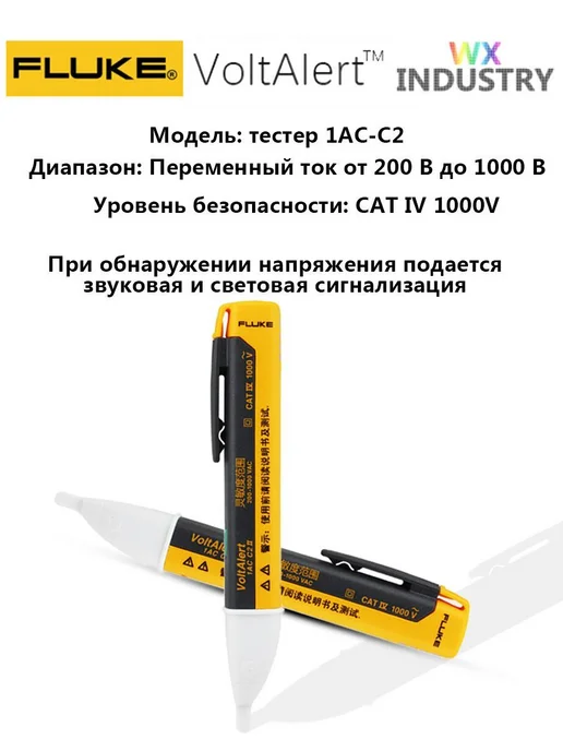 Тестер напряжения 1AC-C2-II 200-1000В желтый 1 шт, 1 шт