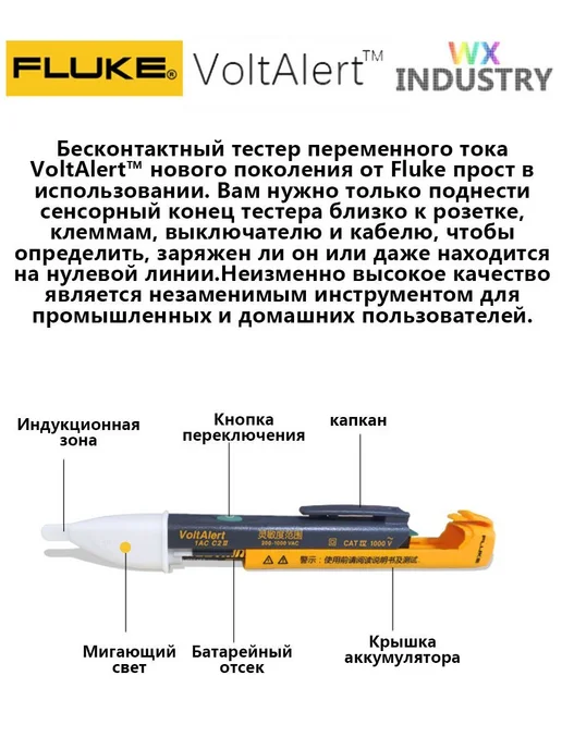 Тестер напряжения 1AC-C2-II 200-1000В желтый 1 шт, 1 шт, фото 2