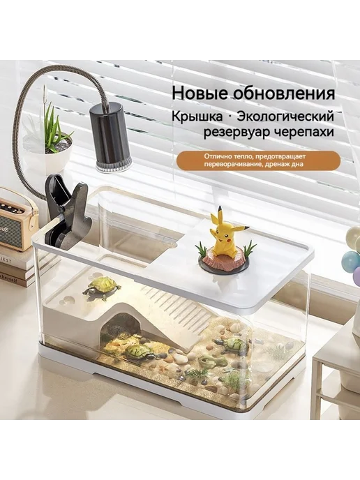 Аквариум для черепах рептилий Белый Акв череп, белый