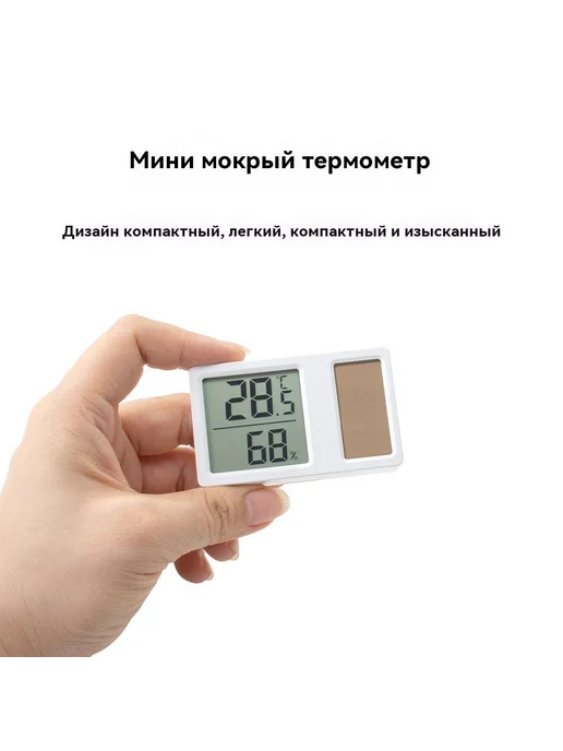 Метеостанция гигрометром термометр солнечная энергия, вариант, фото 4
