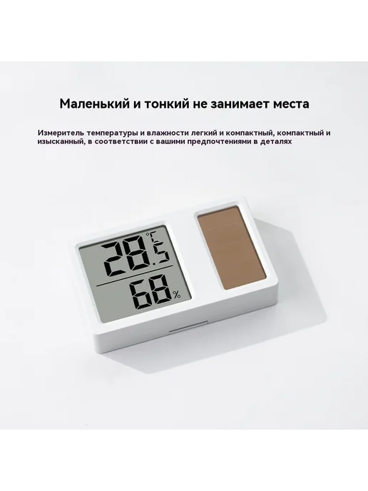 Метеостанция гигрометром термометр солнечная энергия, вариант, фото 5