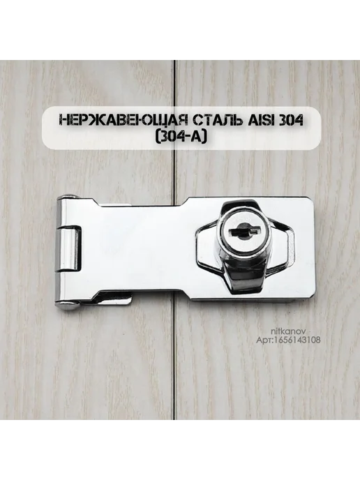 Накладной цилиндровый замок J518 122x31 мм металлик, 122x31 мм, фото 2