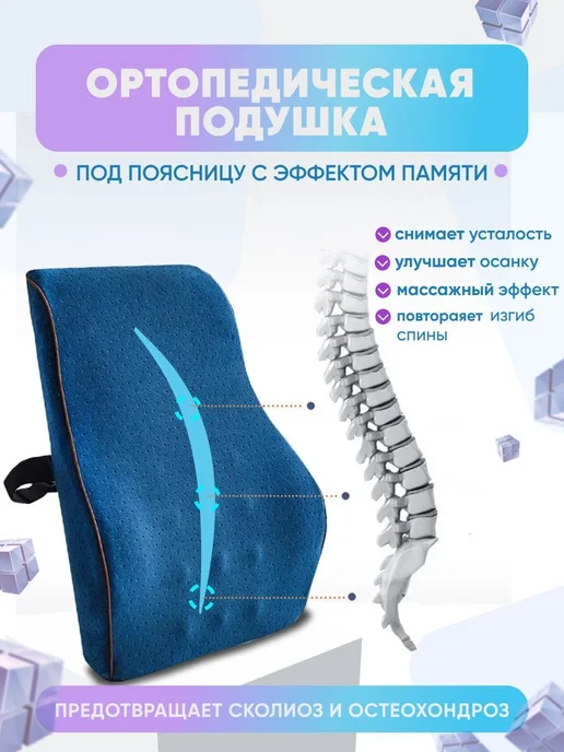 Ортопедическая подушка 135x150, 140x140, высота 43см Велюр, 135x150