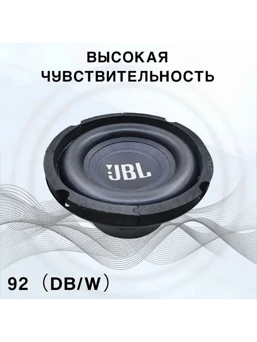 Сабвуфер автомобильный 16 5 см (6 5 дюйм ) 200Вт 6 5дюйм, вариант