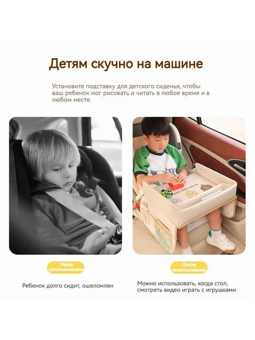 Столик для автокресла детский дорожный SN925, вариант, фото 2
