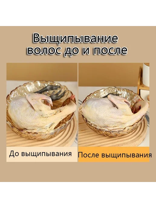 Эл пинцет для ощипывания птицы 30*10*6см Птицещип обезпер, 30x10x6 см, фото 12