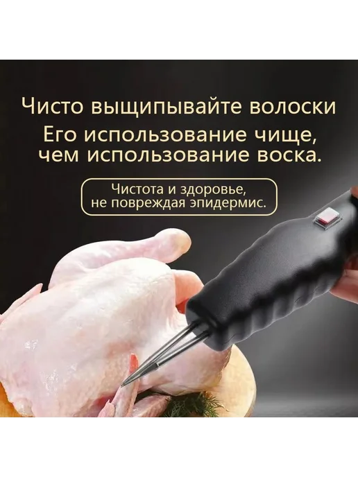 Эл пинцет для ощипывания птицы 30*10*6см Птицещип обезпер, 30x10x6 см, фото 6