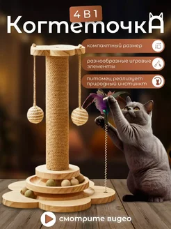 Когтеточка для кошки Столбик Джут Коричневый Когтеточка